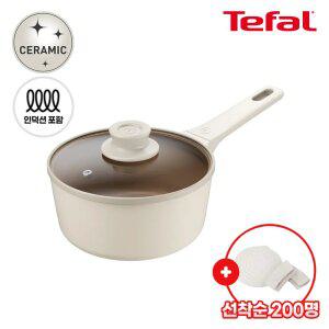 테팔 인덕션 주물 아이콘 오트밀크 편수냄비 18cm(+냄비받침대&손잡이)