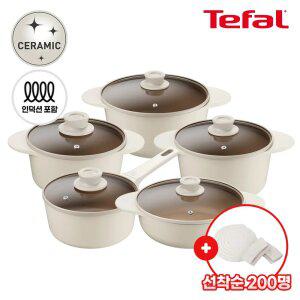 테팔 인덕션 주물 아이콘 오트밀크 냄비 5종세트(+냄비받침대&손잡이)