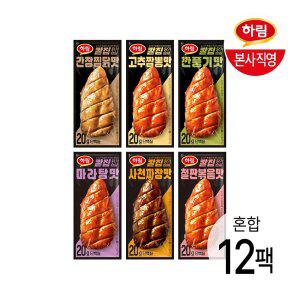 [T쇼페] 하림 칼집닭가슴살 100g 6종 12팩