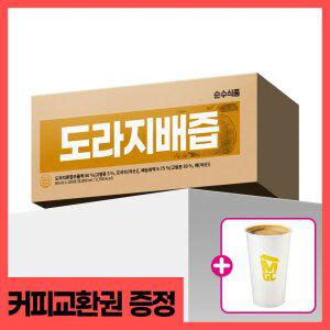 [4/16 커피교환권 지급]순수식품 도라지배즙 대용량 1박스(100포) 배도라지즙