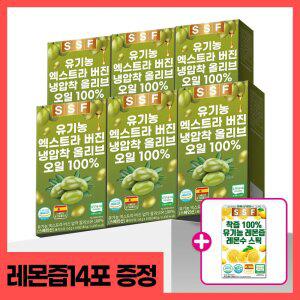[4/16 레몬즙14포 더]순수식품 유기농 엑스트라버진 올리브오일 6박스 100% 냉압착 피