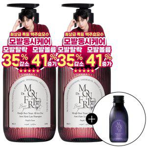 [탈락감소 35%] 먼프리 맥주효모 두피케어 탈모완화 볼륨 샴푸 1059ml 2개입+엑소좀 트