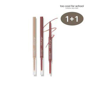 [2EA] 투쿨포스쿨 스머징 트임 라이너