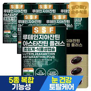 순수식품 루테인 지아잔틴 아스타잔틴 6개월분(180캡슐) 눈건강 아연 셀레늄 초임계추