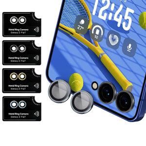 갤럭시 Z플립7 카메라 렌즈 보호 컬러 메탈링 강화유리 필름