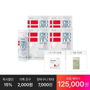 [최종 125,OOO원] 덴마크 유산균이야기 프로 60캡슐, 4박스(8개월분) +추가:혈당케어