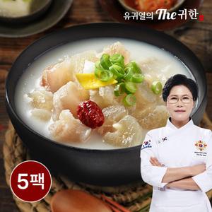 [유귀열 THE귀한] 도가니탕 700g x 5팩