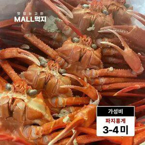 가성비 깊은바다 제철 붉은대게 파지 자숙홍게 1kg (3-4미)
