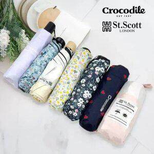 크로커다일 세인트스코트 까르벵 UV 자외선 완벽 차단 우양산 장우산 우산 양산 튼튼한