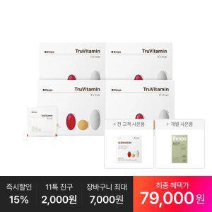 [최종 79,OOO원] 트루바이타민 30p, 4박스(4개월분) +추가:혈당케어 프로 10일분