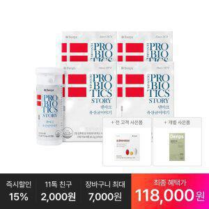 [최종 118,OOO원] 덴마크 유산균이야기 60캡슐, 4박스(8개월분) +추가:혈당케어 프로