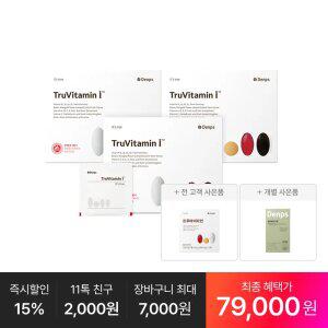 [최종 79,OOO원] 트루바이타민 I 30p, 3박스(3개월분) +추가:혈당케어 프로 10일분