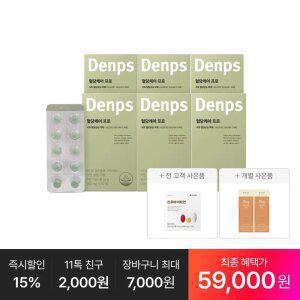 [최종 59,OOO원] 혈당케어 프로 60정, 6박스(12개월분)