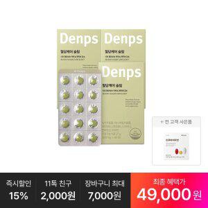 [최종 49,OOO원] 혈당케어 슬림 30정, 3박스(3개월분)