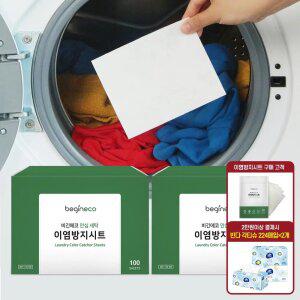 [봄MD픽] 비긴에코 안심세탁 이염방지시트 100매×2개+10매 (총210매) 외 세탁용품