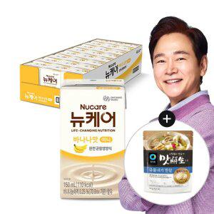 뉴케어 미니 바나나맛 150ml, 24팩, 1개+증정(청정원 맛선생 멸치디포리 국물내기 한알