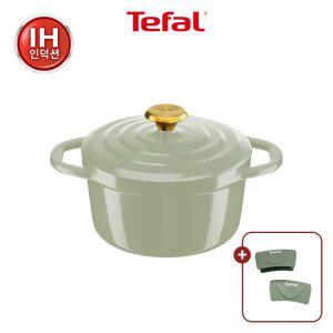 [테팔] 에어 주물냄비 페어그린 20cm +실리콘손잡이2P