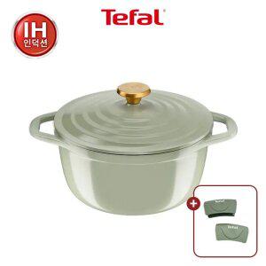 [테팔] 에어 주물냄비 페어그린 24cm +실리콘 손잡이2P