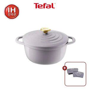 [테팔] 에어 주물냄비 프렌치 라벤더 24cm +실리콘 손잡이