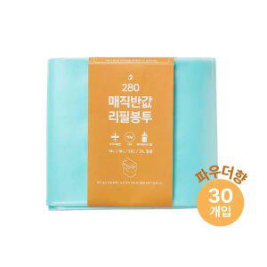 매직 호환 리필봉투 280 30개입 매직캔 호환 (베이비파우더향)