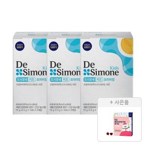 드시모네 키즈 프리미엄 75g, 30입, 3박스+증정(김석진LAB 키즈멀티비타민 딸기맛 구미