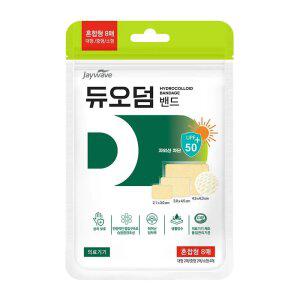 듀오덤 밴드 혼합형 8매 상처보호 하이드로콜로이드 습윤밴드