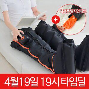 단! 15분 하체붓기 싹 빼는 무선다리마사지기 레그핏프라임S7