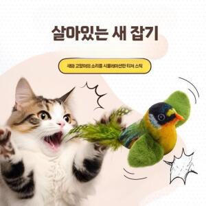 강아지용품 펫토이 고양이 반자동 움직이는 스마트 새 반려동물 리모콘