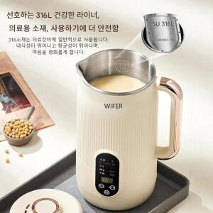 두유제조기 두유만들기 기계 두유기 1500, 1800ml 이유식 죽 메이커