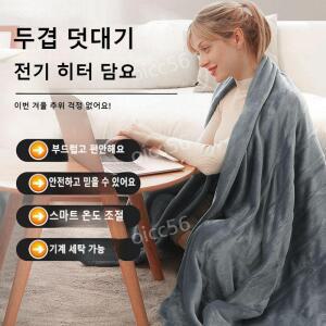 양면 온열 전기 담요 발열 진드기제거 물세탁가능 유럽코드