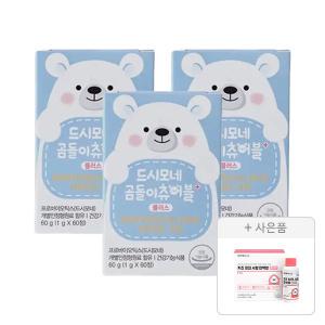 드시모네 곰돌이 츄어블 플러스(20억+아연+비타민D) 60정, 3개+증정(또박케어LAB 키즈
