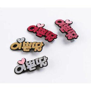 J2K 이쁜딸 네임핀 머리핀 헤어 액세서리 집게 골드 키즈