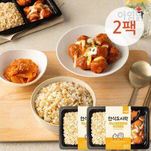 (소비기한 26.06.03)한식 도시락 퀴노아영양밥과 치즈미트볼 2팩