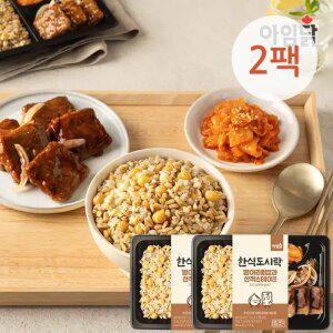 (소비기한 26.06.04)한식 도시락 병아리콩밥과 산적스테이크 2팩