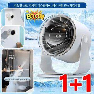 1/1+1 허리케인 대포 고속 순환 벽걸이 선풍기 가정용 휴대용 충전 테이블 선풍기 전