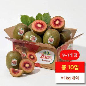 제스프리 루비 레드 키위 수입과일 선물용 레드키위 대과 10입