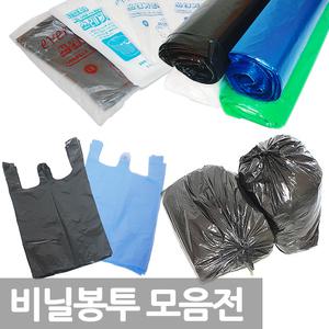 비닐봉투 쓰레기봉투 분리수거 재활용 마트 비닐 봉지