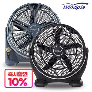 윈드피아 대형 소형 탁상용 업소용 캠핑용 특대형 12인치 18인치 20인치 박스팬 선풍기