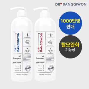 [닥터방기원] 랩 탈모샴푸 1000ml+랩 트리트먼트 1000ml 탈모완화 대용량샴푸