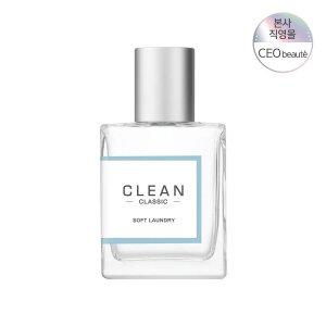 [공식수입] 클린 소프트 런드리 EDP 30ml