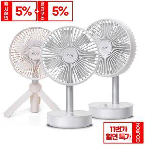 한경희 이노크아든 감성 디자인 초저소음 BLDC 강력모터 탁상용 캠핑용 휴대용 선풍기