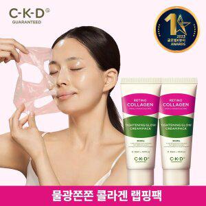 [체험가/콜라겐랩핑팩] CKD 레티노콜라겐 타이트닝 물광크림팩 30ml 2개