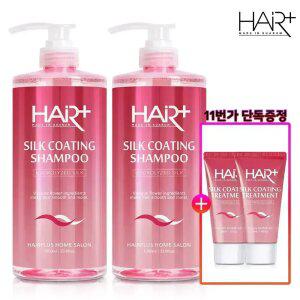 헤어플러스 실크 코팅 샴푸 1L 2개 /윤기찰랑/꽃물/클리닉/단백질/코팅 +실크트리트먼