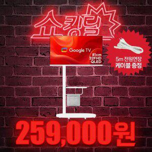 와이드무빙뷰 화이트에디션 32인치 QLED FHD 타원형 삼탠바이미 이동식 세트 스마트 T