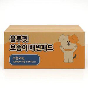블루펫 배변패드 프리미엄 강아지 애견 패드 소형 20g 400매