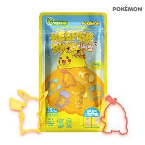 포켓몬 야광 키퍼링 35매입