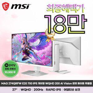 MSI MAG 274QRFW E20 700 IPS 게이밍 WQHD 200 AI Vision 피벗 화이트 무결점