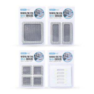 제로원 방충망 보수테이프 창틀 물구멍 테이프 미세 촘촘망 스티커 모기장 패치 보수