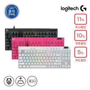 로지텍코리아 공식 G PRO X TKL RAPID 게이밍 키보드/핑크