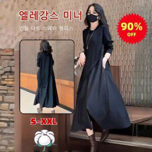 1/1+1 추동 니트 레이어링 원피스 페이크 투피스검정색 롱원피스